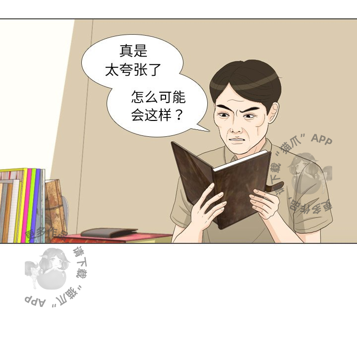 手中的世界 第32话 第107页