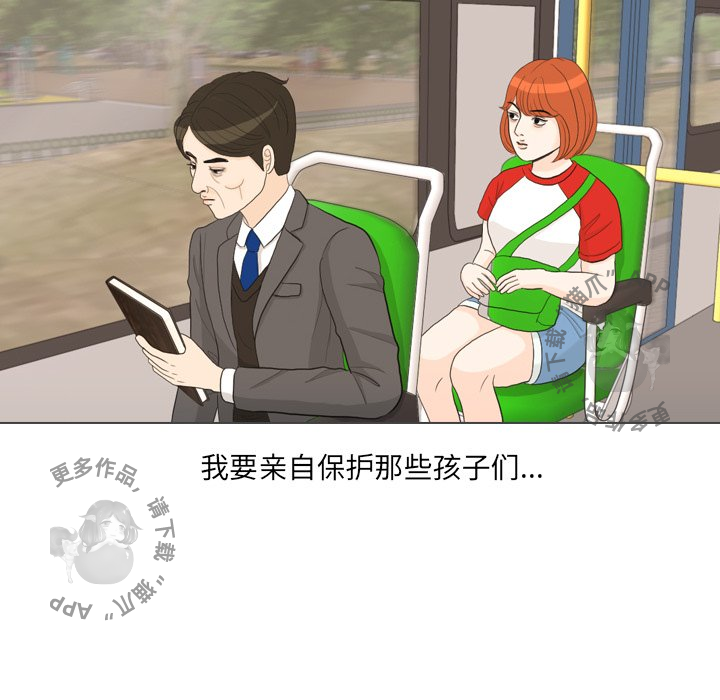 手中的世界 第32话 第110页