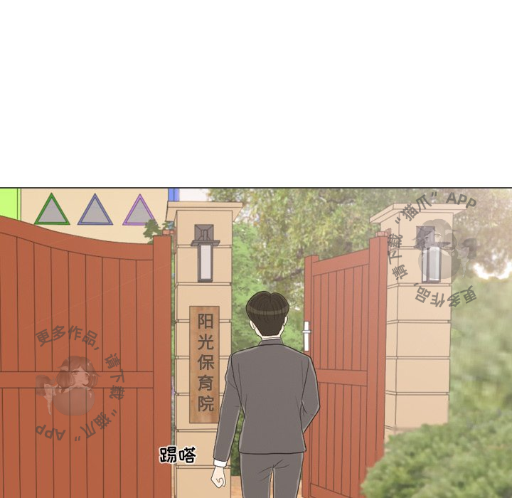 手中的世界 第32话 第111页