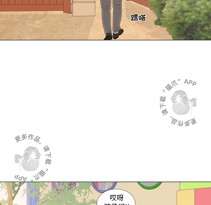 手中的世界 第32话 第112页