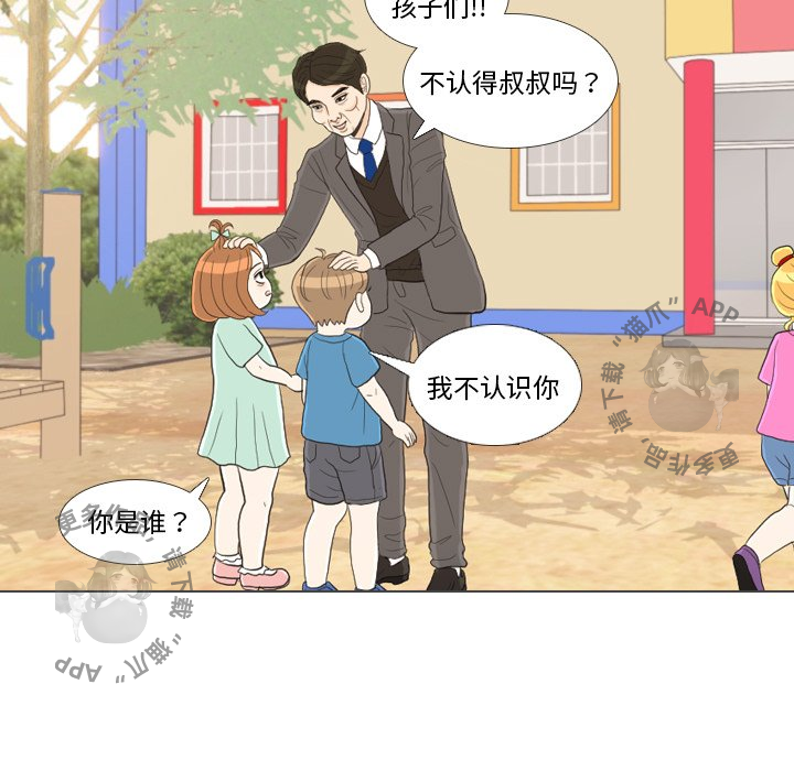 手中的世界 第32话 第113页