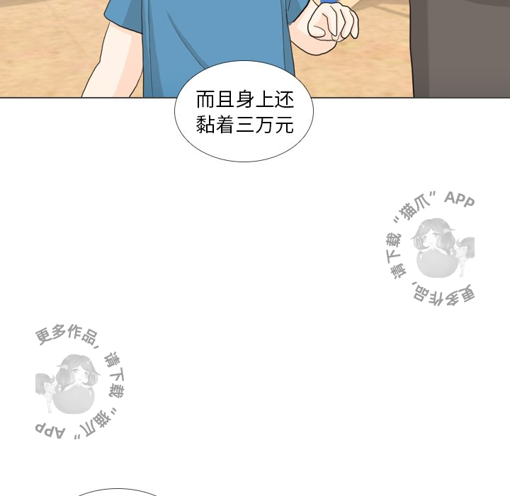 手中的世界 第32话 第115页