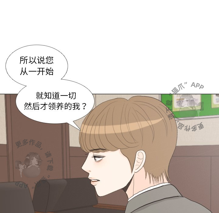 手中的世界 第32话 第118页