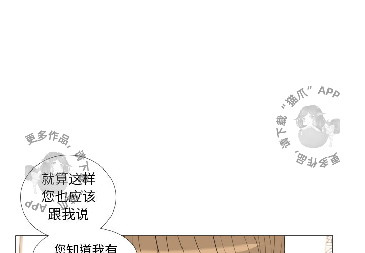 手中的世界 第33话 第0页