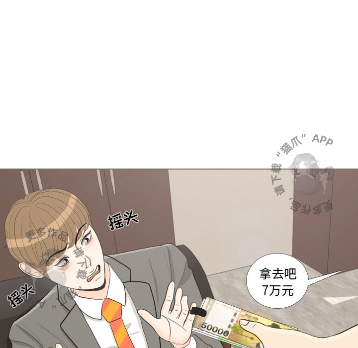 手中的世界 第33话 第11页