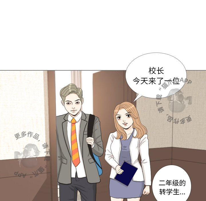 手中的世界 第33话 第15页