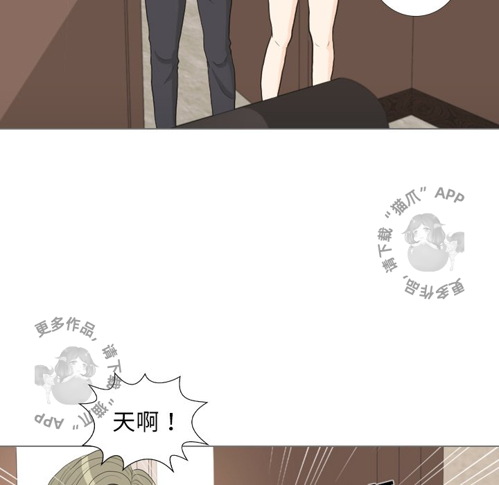 手中的世界 第33话 第16页