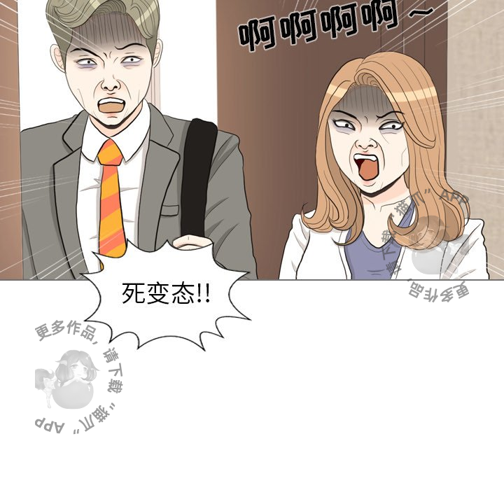 手中的世界 第33话 第17页