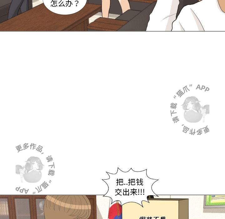 手中的世界 第33话 第19页