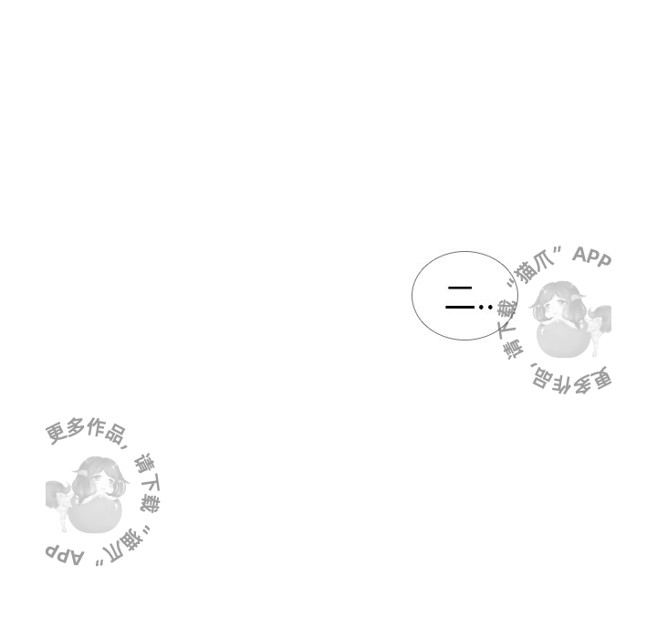 手中的世界 第33话 第22页