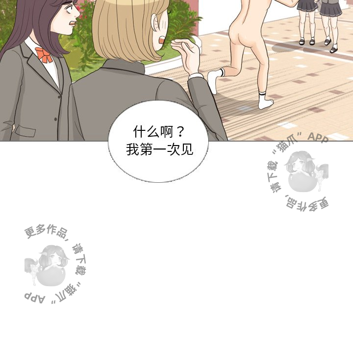 手中的世界 第33话 第25页