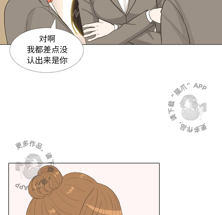 手中的世界 第33话 第29页