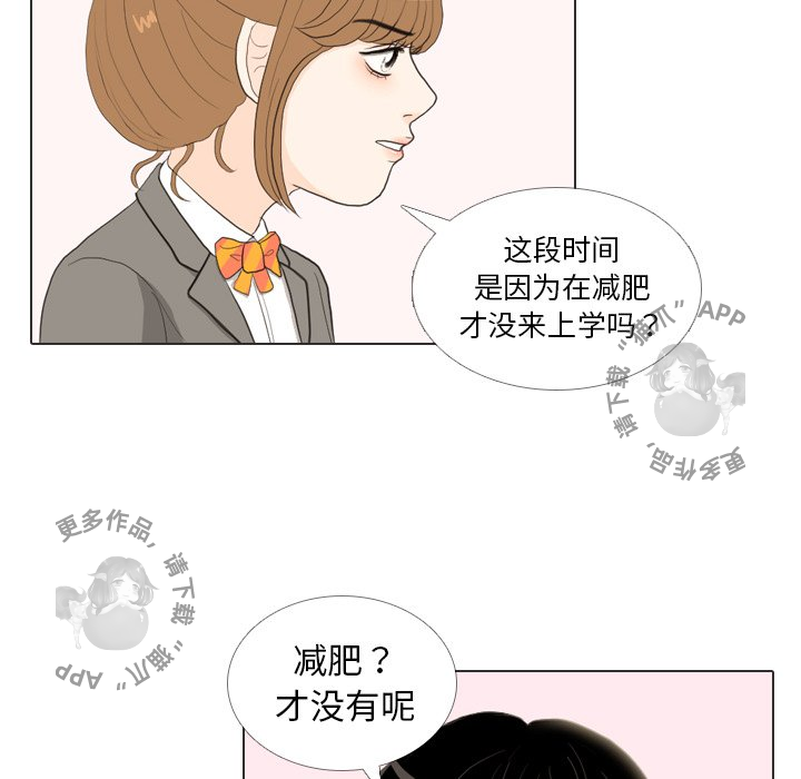 手中的世界 第33话 第30页