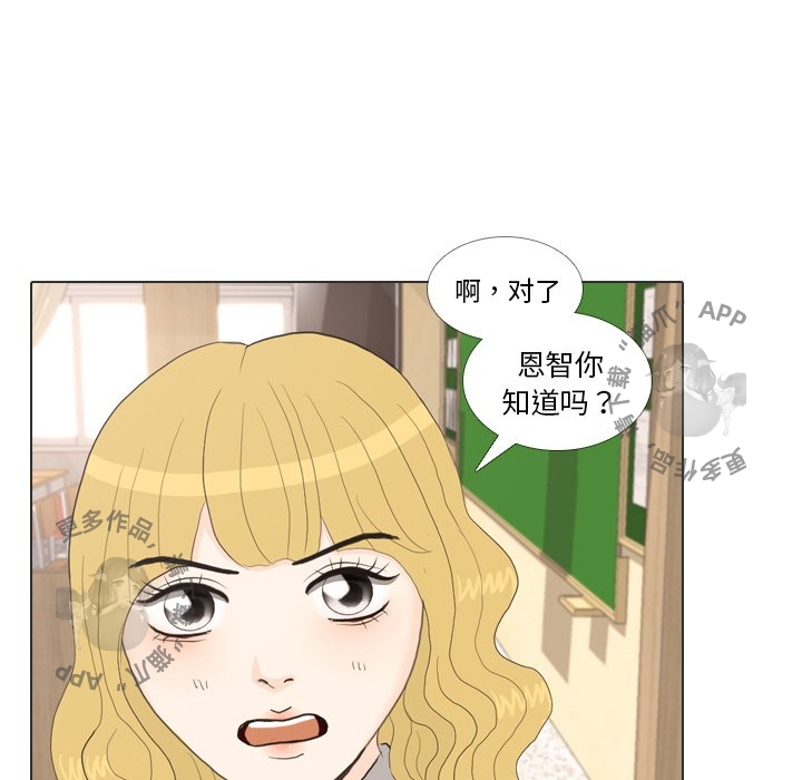 手中的世界 第33话 第32页