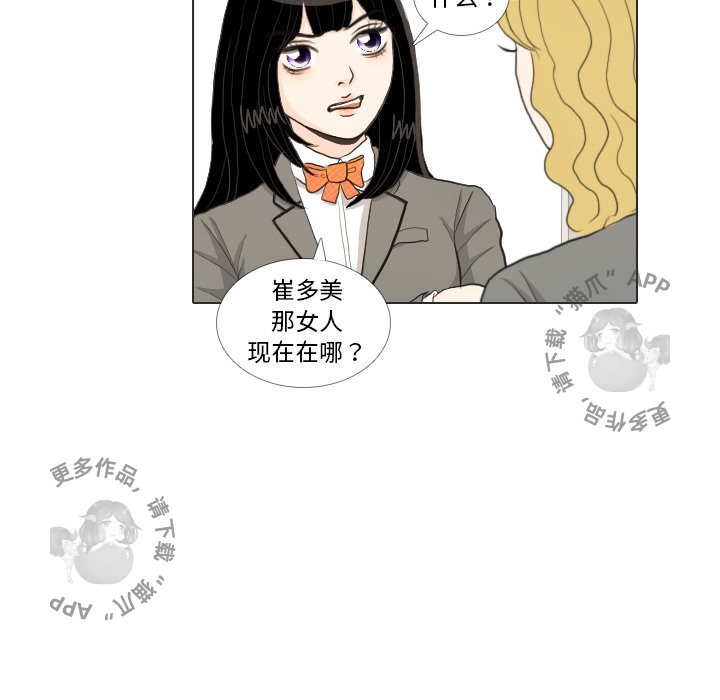 手中的世界 第33话 第34页