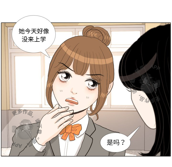 手中的世界 第33话 第35页