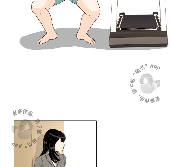 手中的世界 第33话 第39页