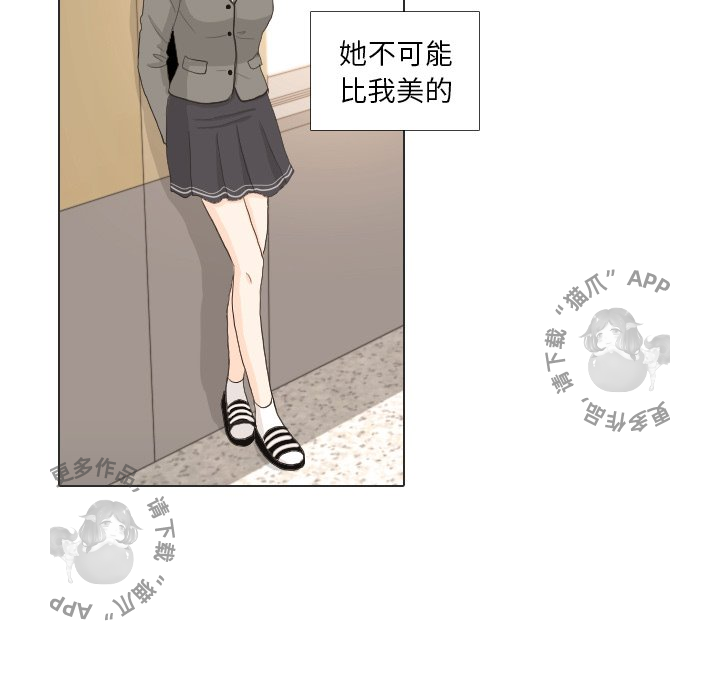 手中的世界 第33话 第40页