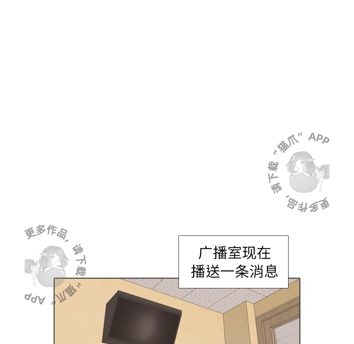 手中的世界 第33话 第42页