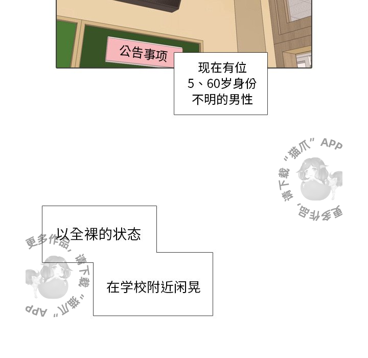 手中的世界 第33话 第43页