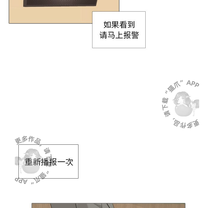 手中的世界 第33话 第46页