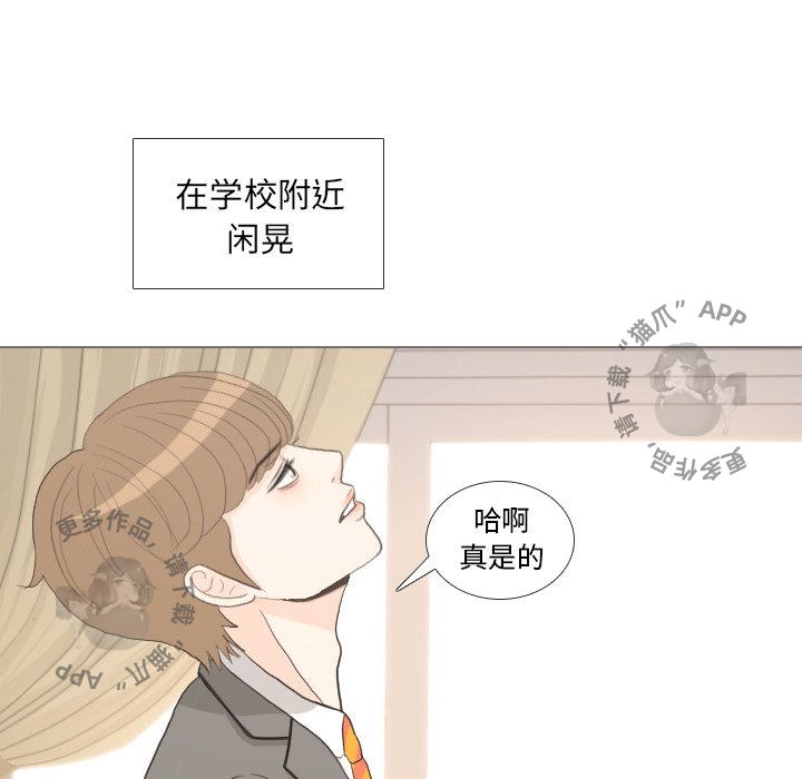 手中的世界 第33话 第48页