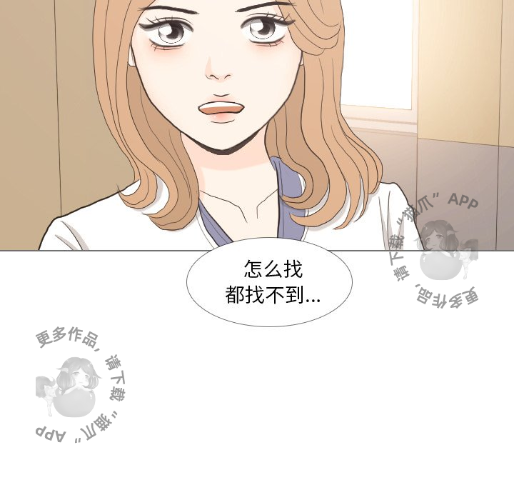 手中的世界 第33话 第56页