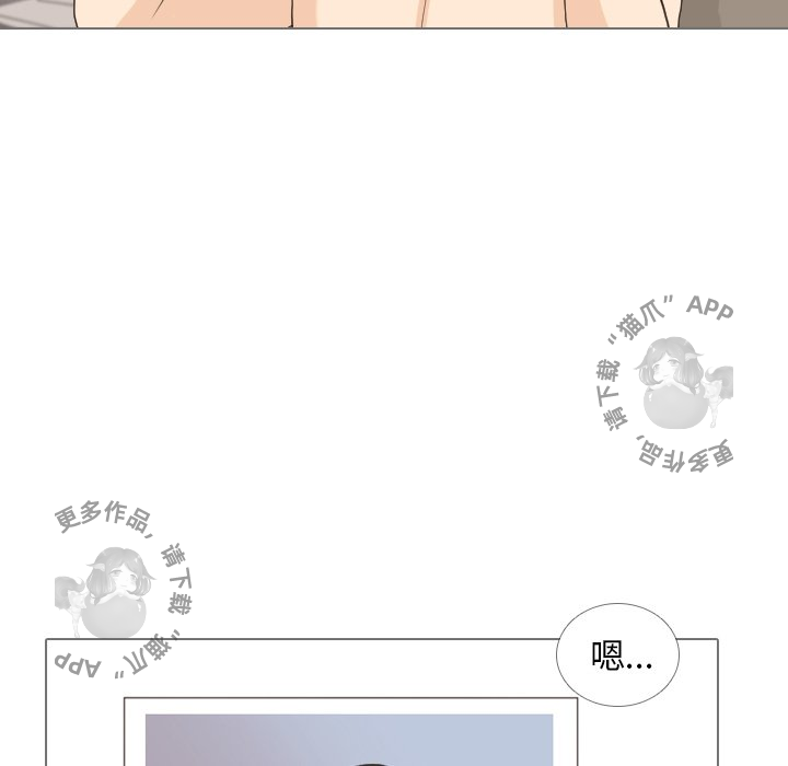 手中的世界 第33话 第60页