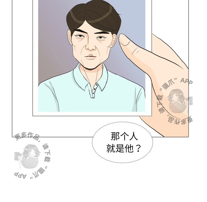 手中的世界 第33话 第61页