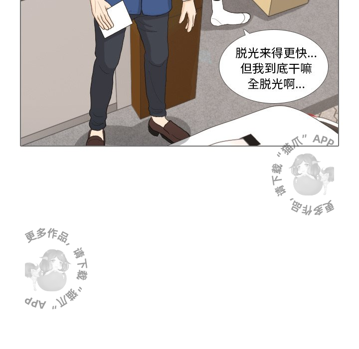 手中的世界 第33话 第63页