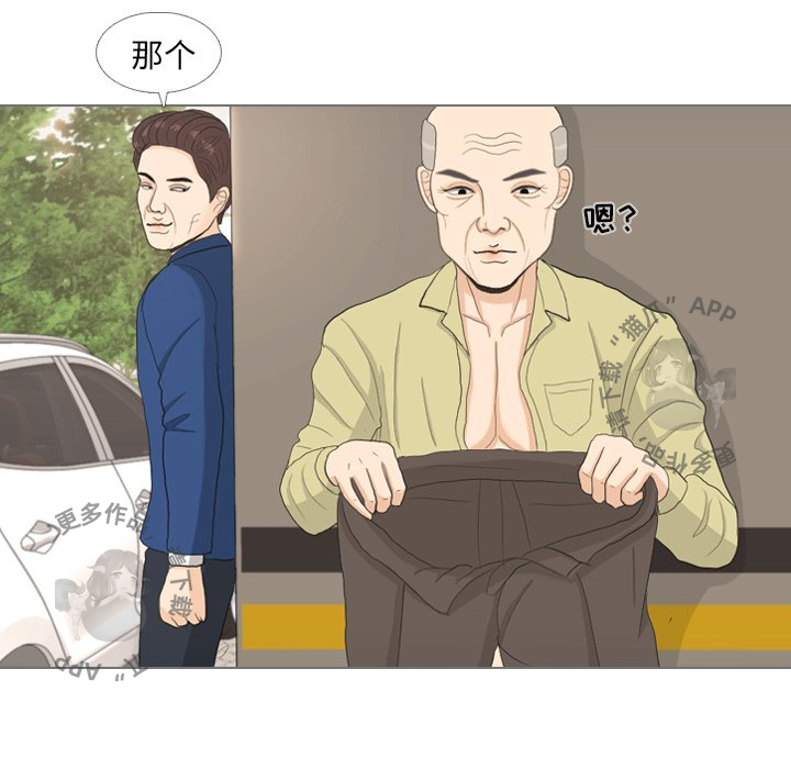 手中的世界 第33话 第64页