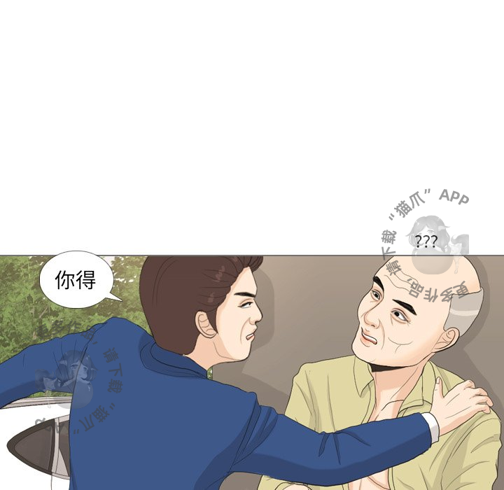 手中的世界 第33话 第65页