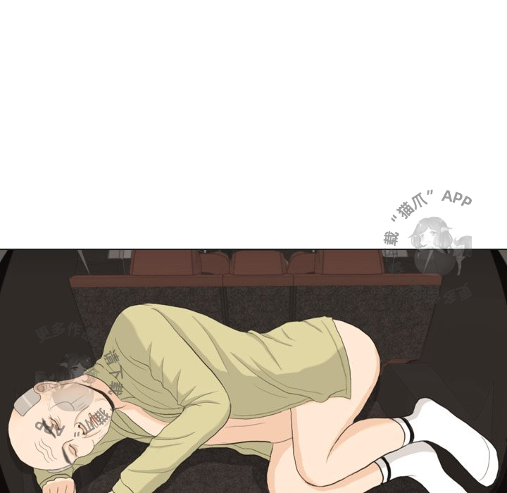 手中的世界 第33话 第68页