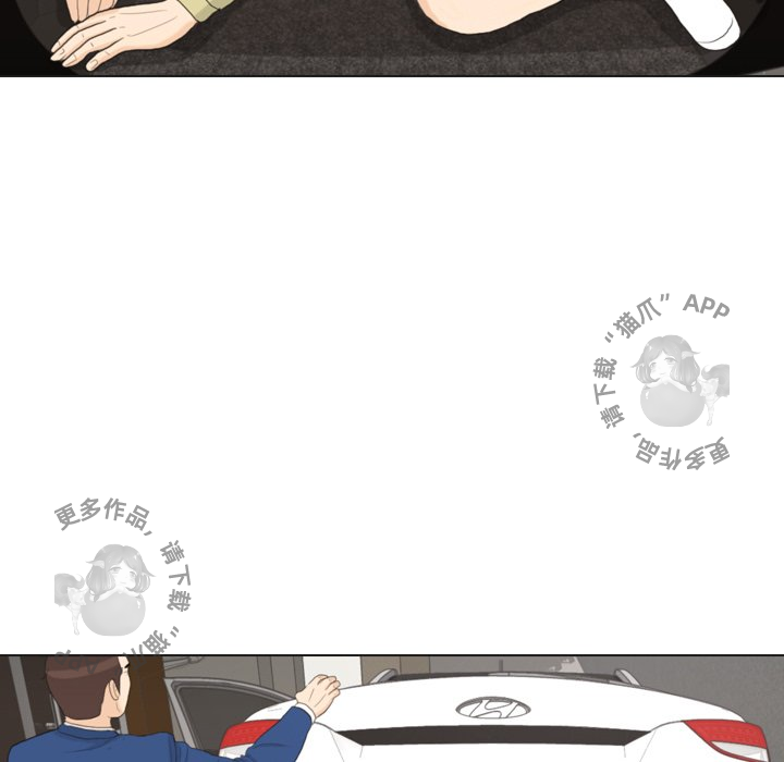 手中的世界 第33话 第69页