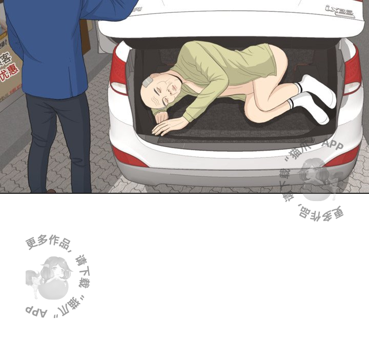 手中的世界 第33话 第70页