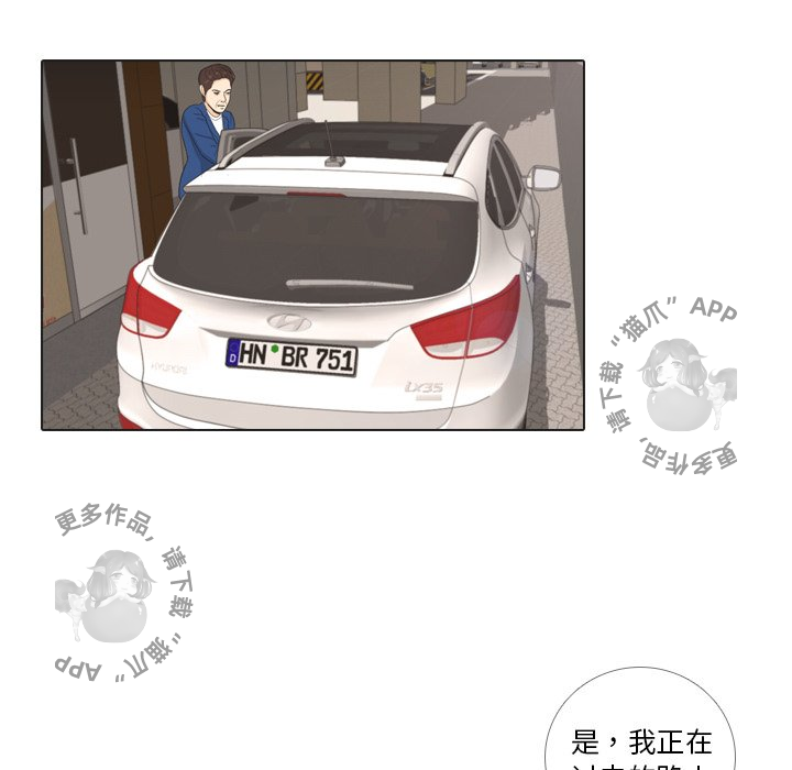 手中的世界 第33话 第71页