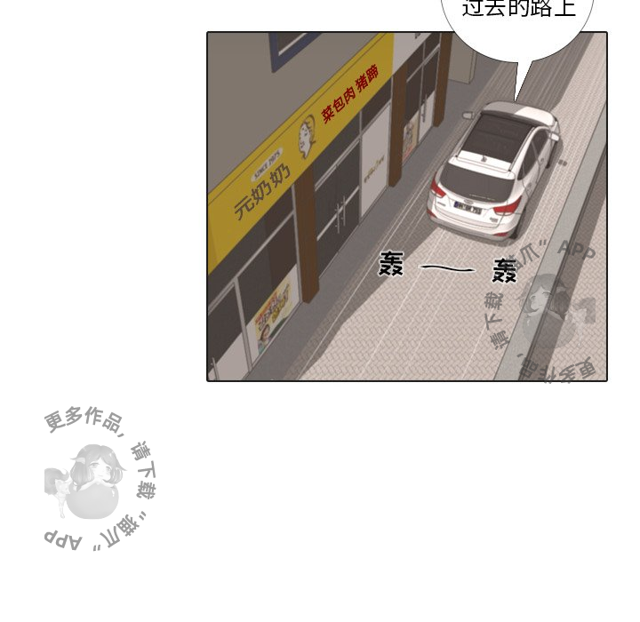 手中的世界 第33话 第72页