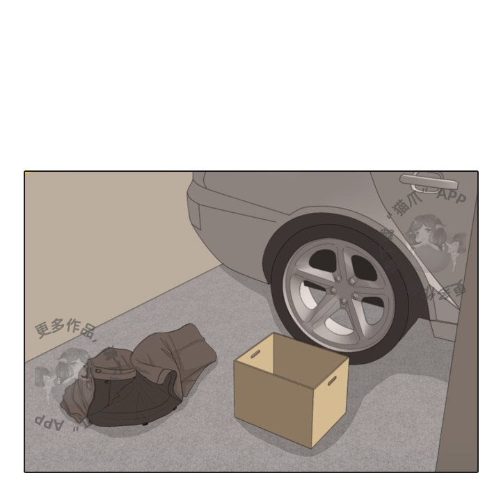 手中的世界 第33话 第73页