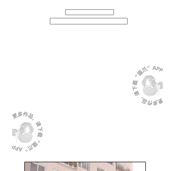 手中的世界 第33话 第75页