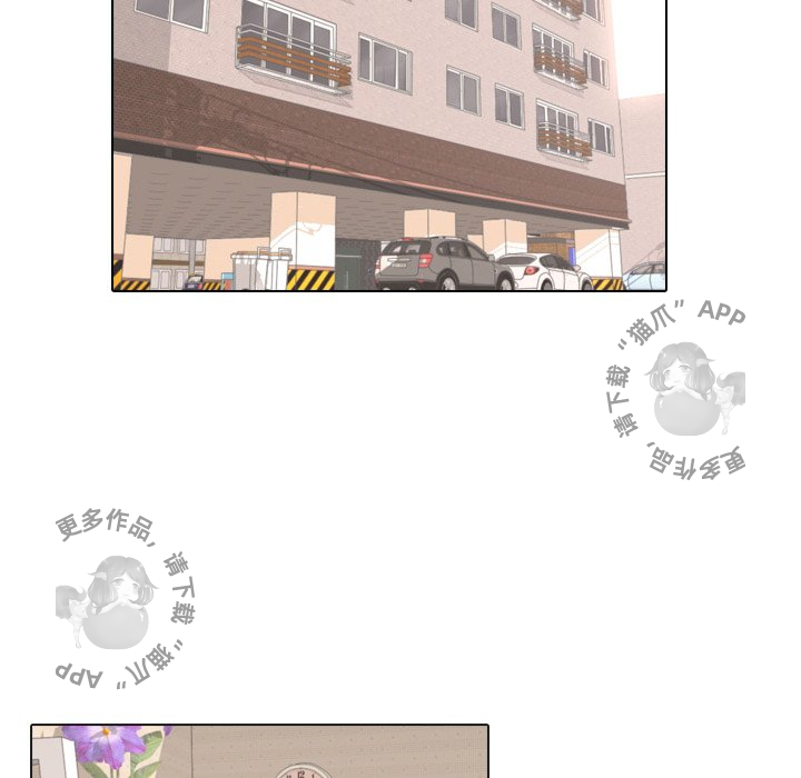 手中的世界 第33话 第76页