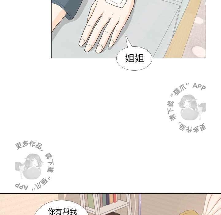 手中的世界 第33话 第78页