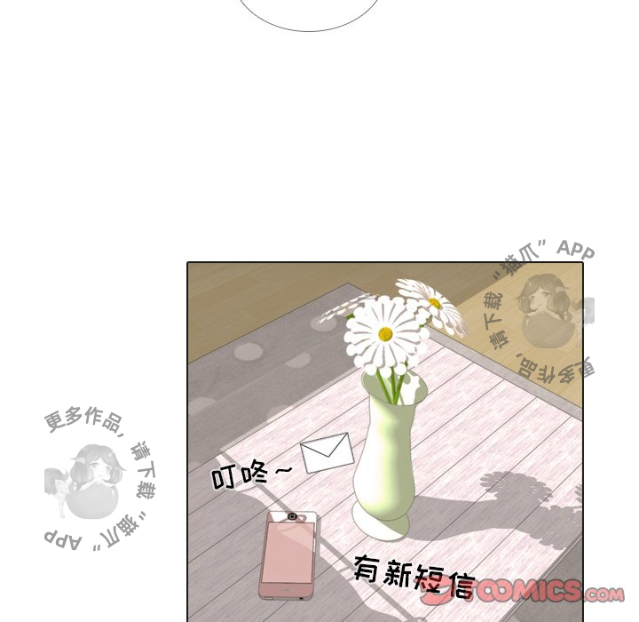 手中的世界 第33话 第81页