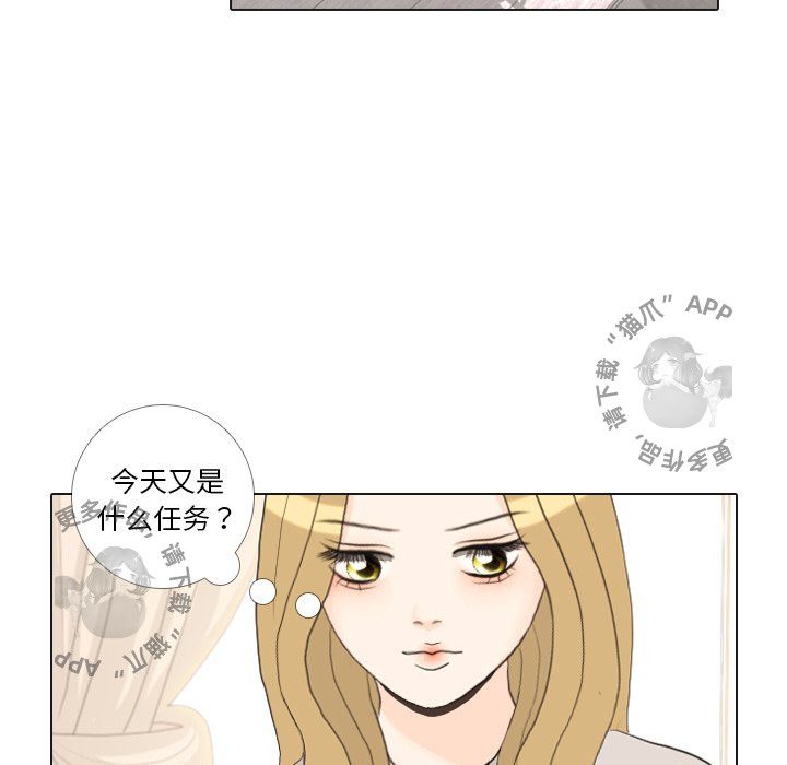 手中的世界 第33话 第82页