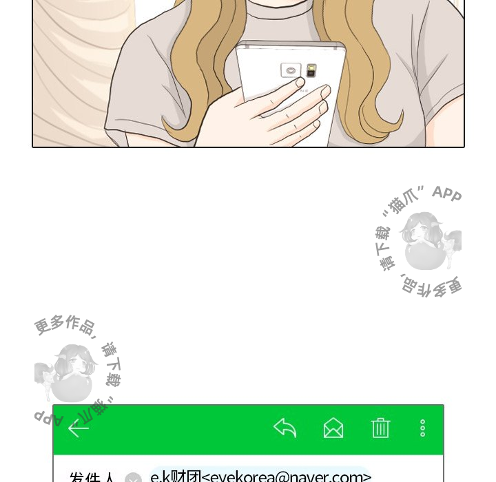 手中的世界 第33话 第83页