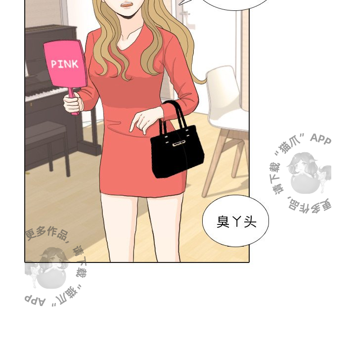 手中的世界 第33话 第88页