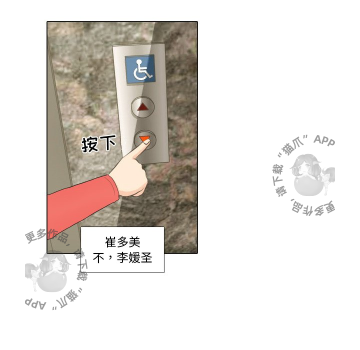 手中的世界 第33话 第92页