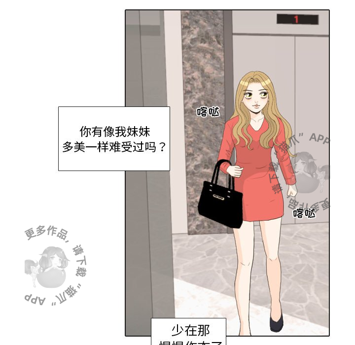 手中的世界 第33话 第93页