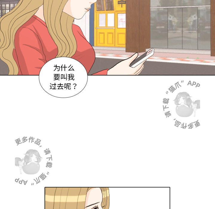 手中的世界 第33话 第95页