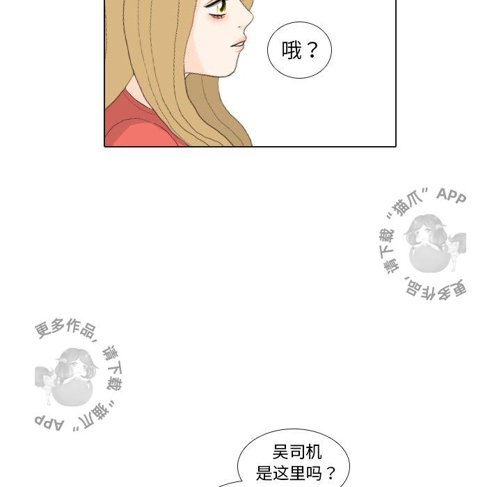 手中的世界 第33话 第96页