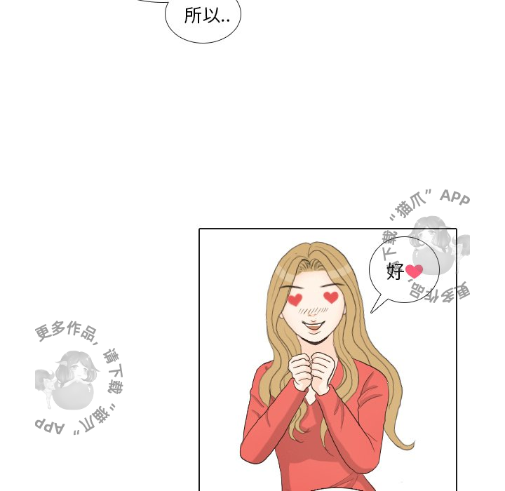 手中的世界 第33话 第107页